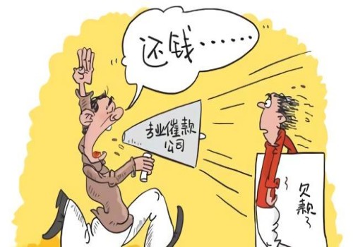 苏州讨债：责任划分不同意怎么办